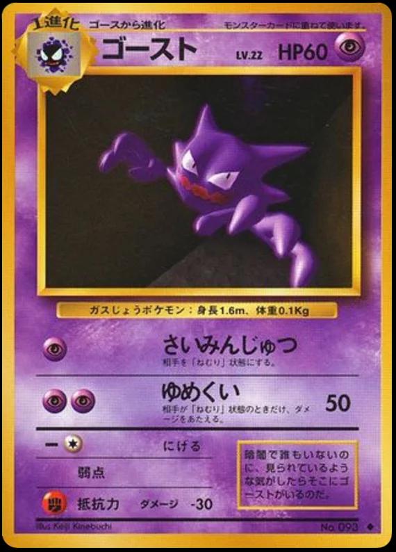 Haunter